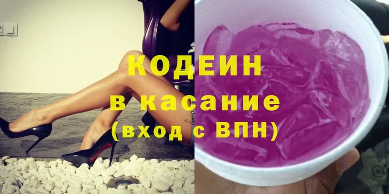 Кодеин напиток Lean (лин)  наркота  Камень-на-Оби 