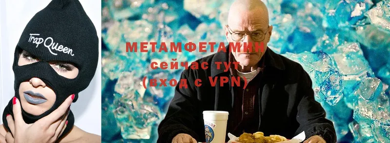 Метамфетамин Methamphetamine  shop формула  Камень-на-Оби 